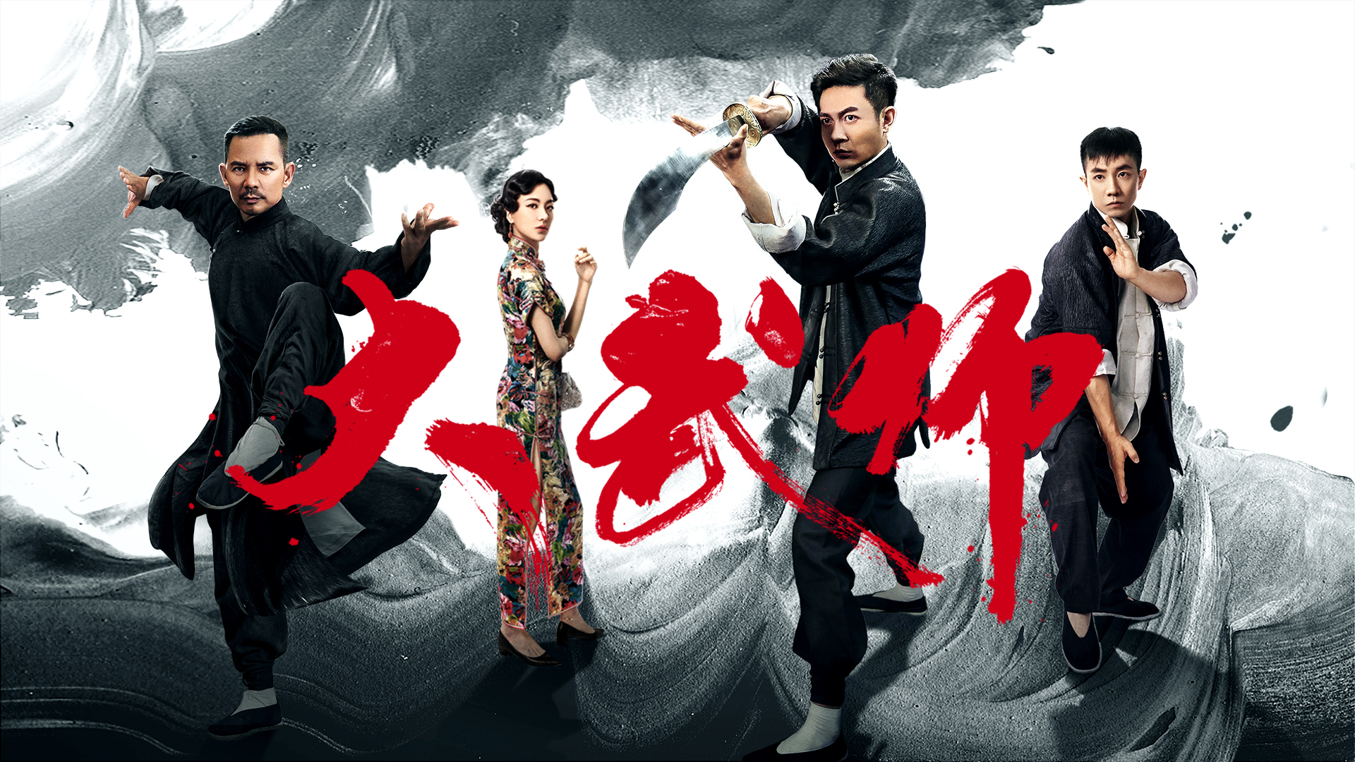 大武师-封面1