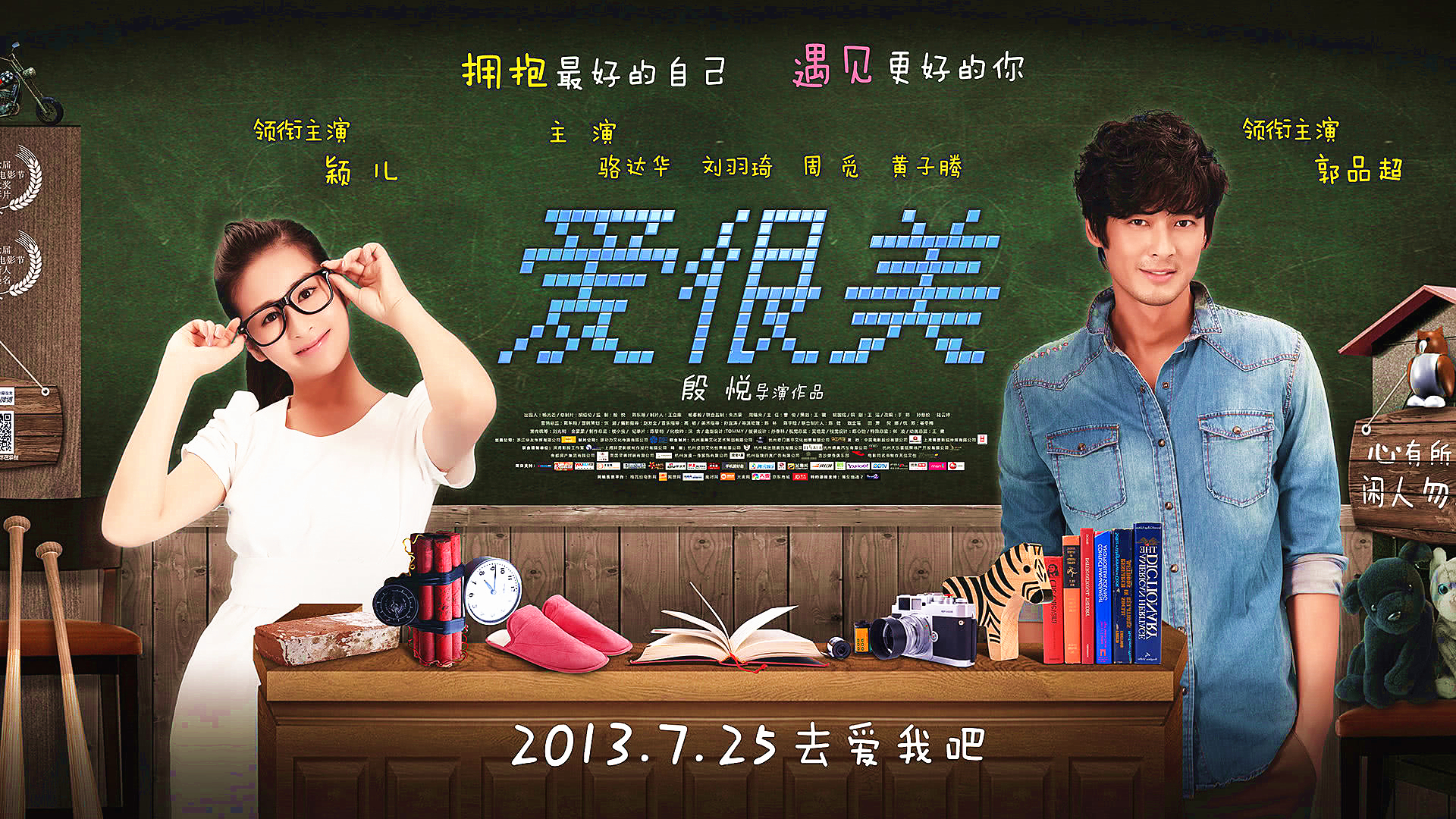 爱，很美