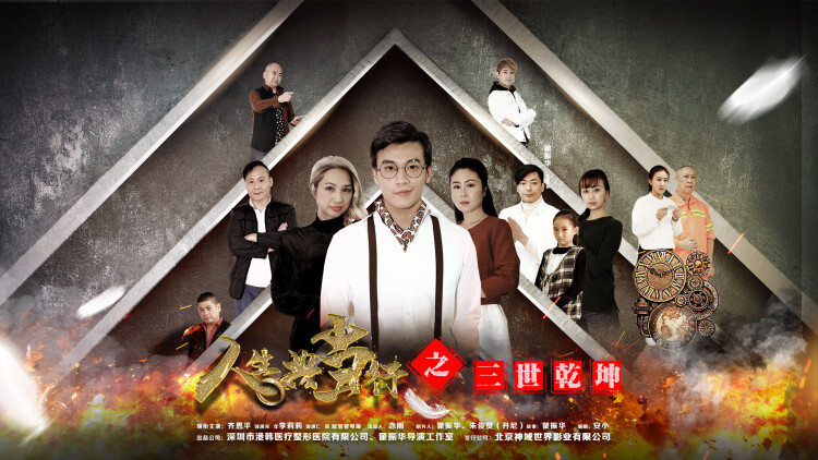 《他不该爱的人》情感萌动