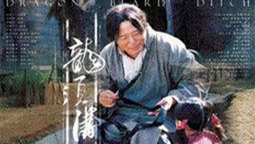 龙须沟