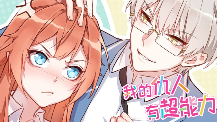 新版霸道总裁爱上我