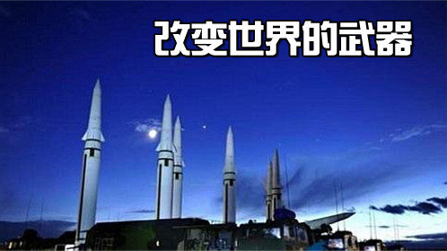 改变世界的武器-封面1