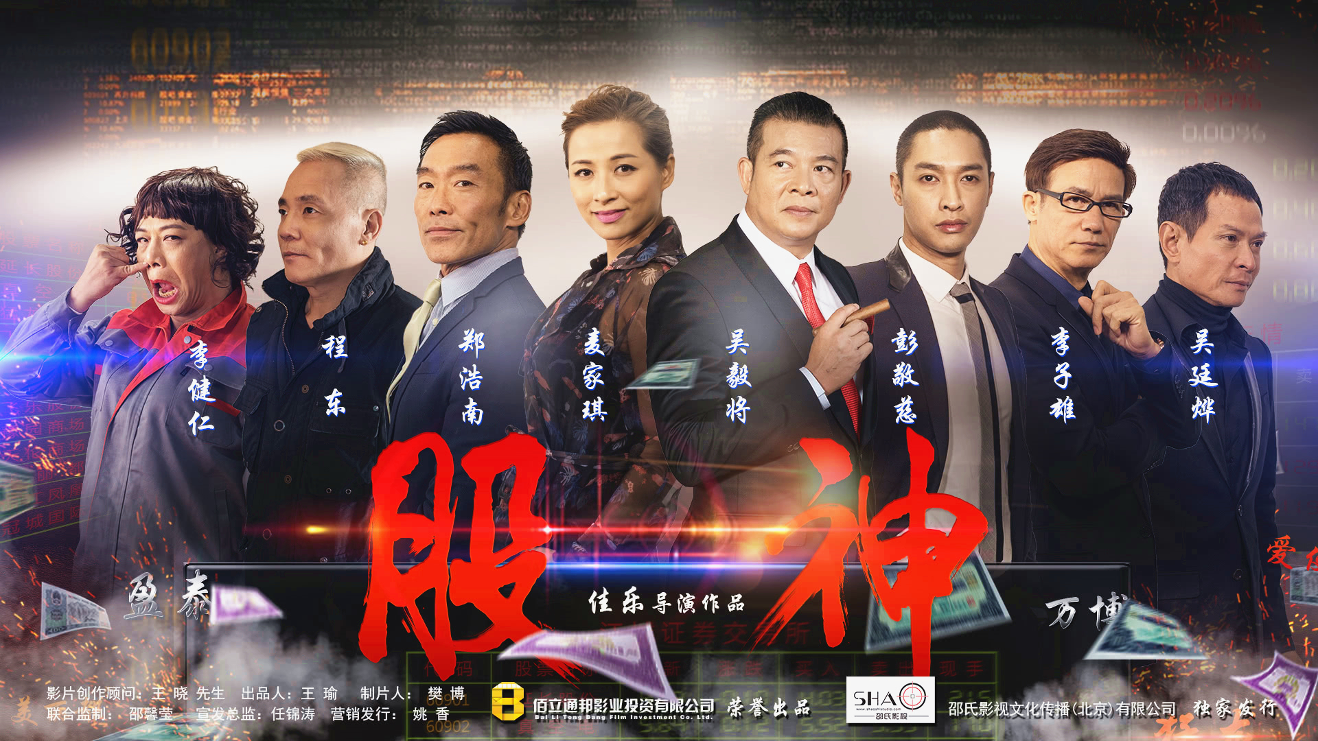 股神-封面1
