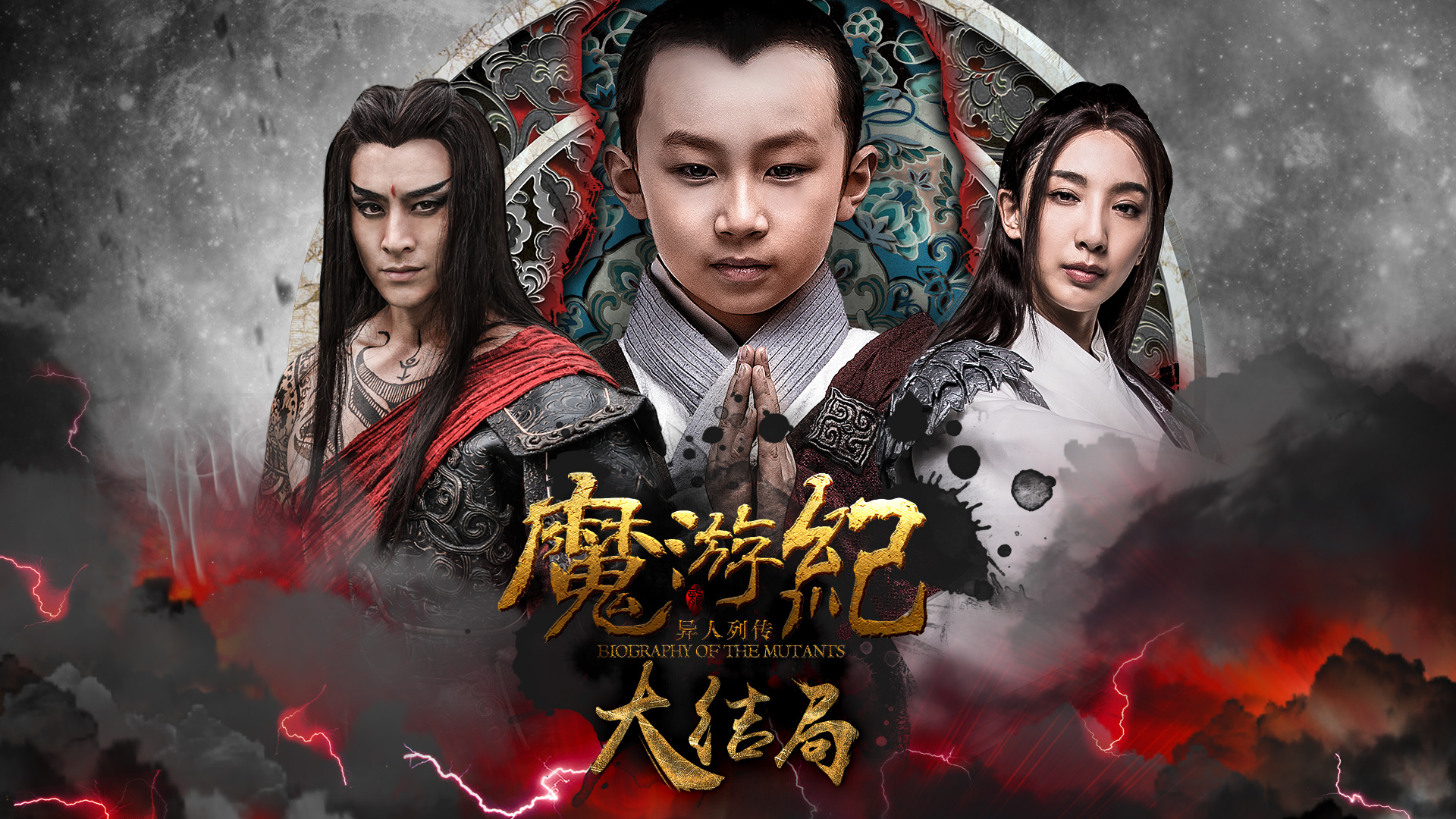 魔游纪6：一瞬决战-封面1