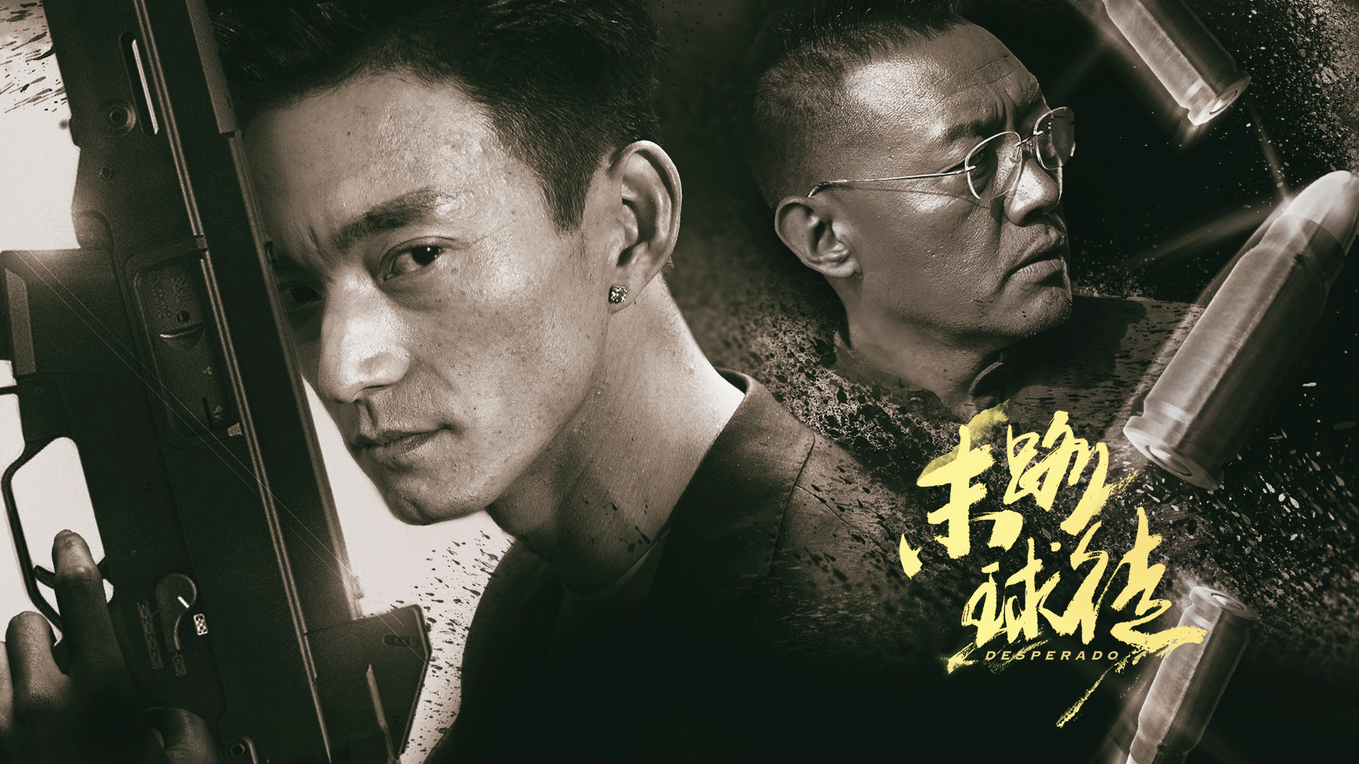 末路球徒-封面1