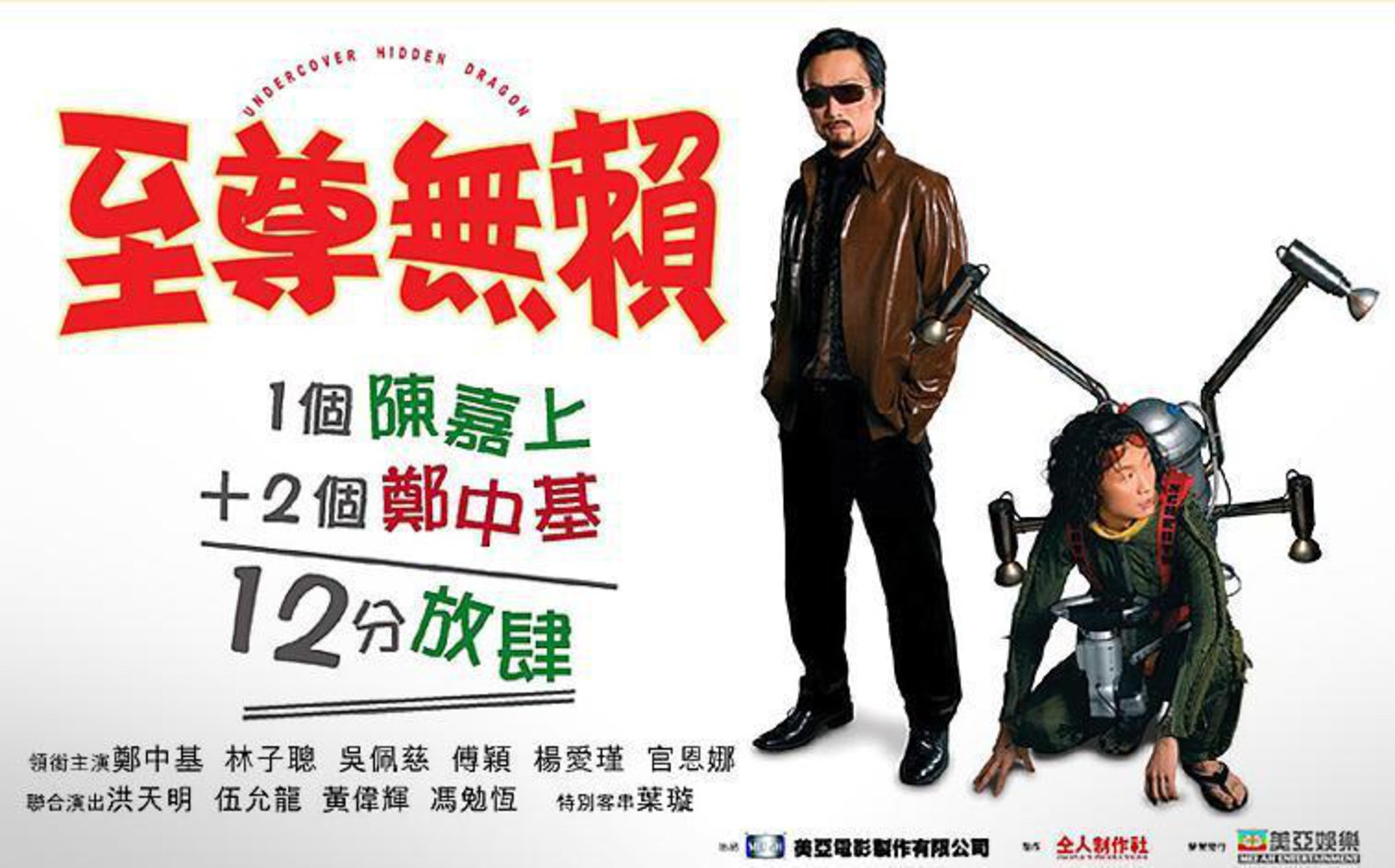 至尊无赖