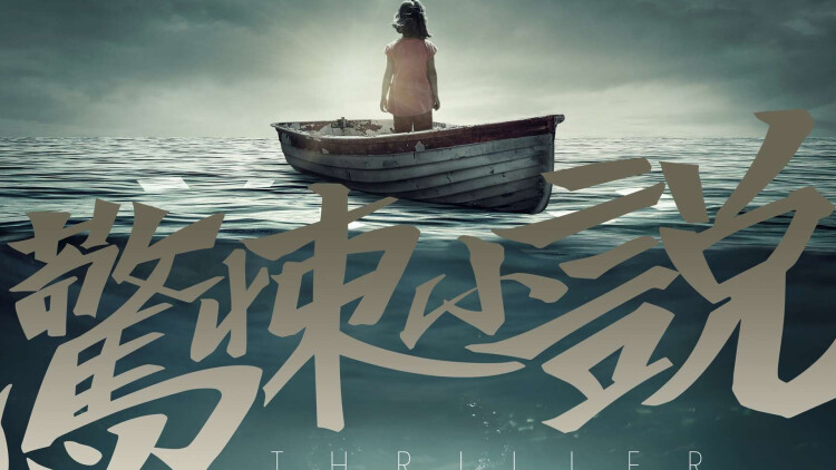 排球少年垃圾场决战的团队磨合