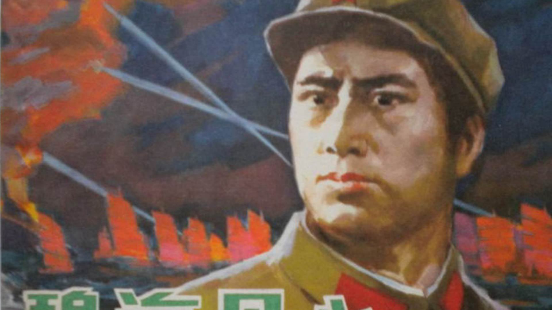 碧海丹心