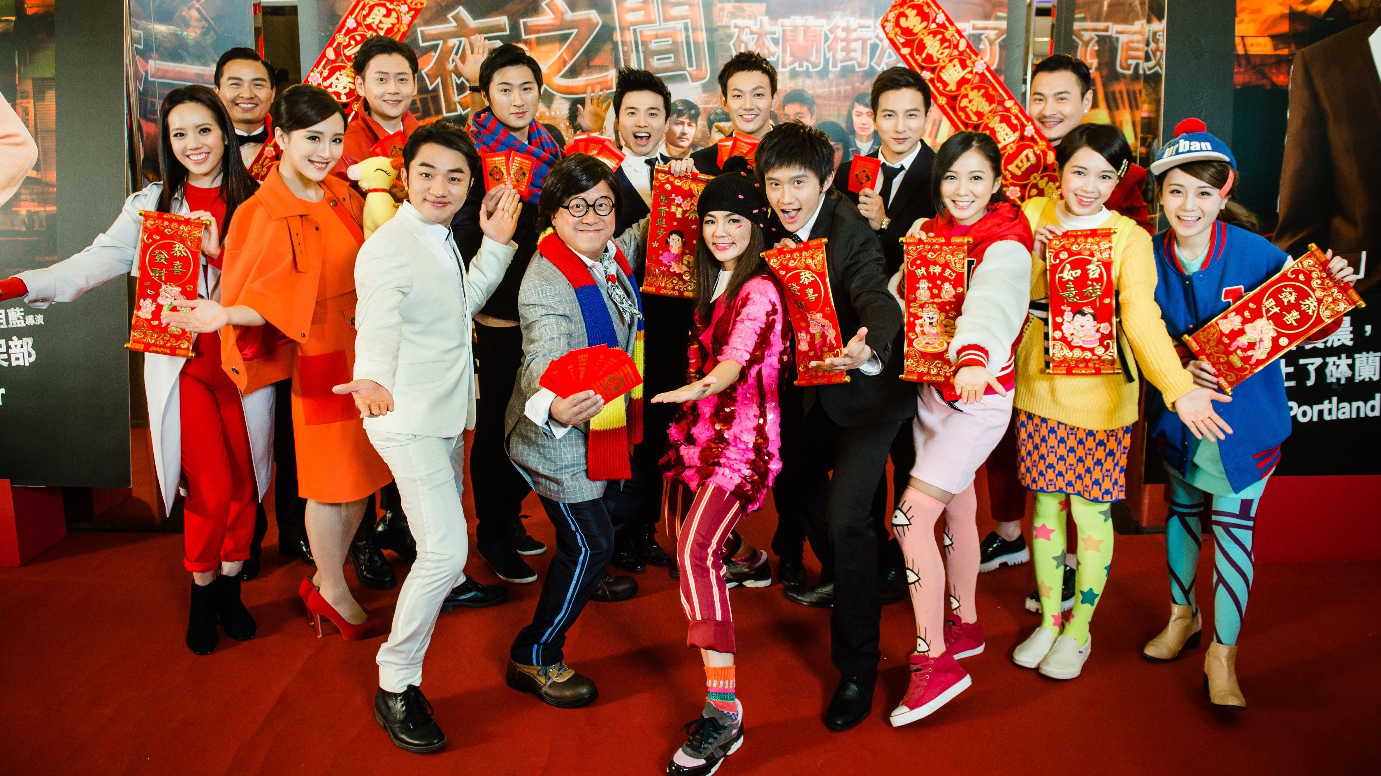 吉星高照2015