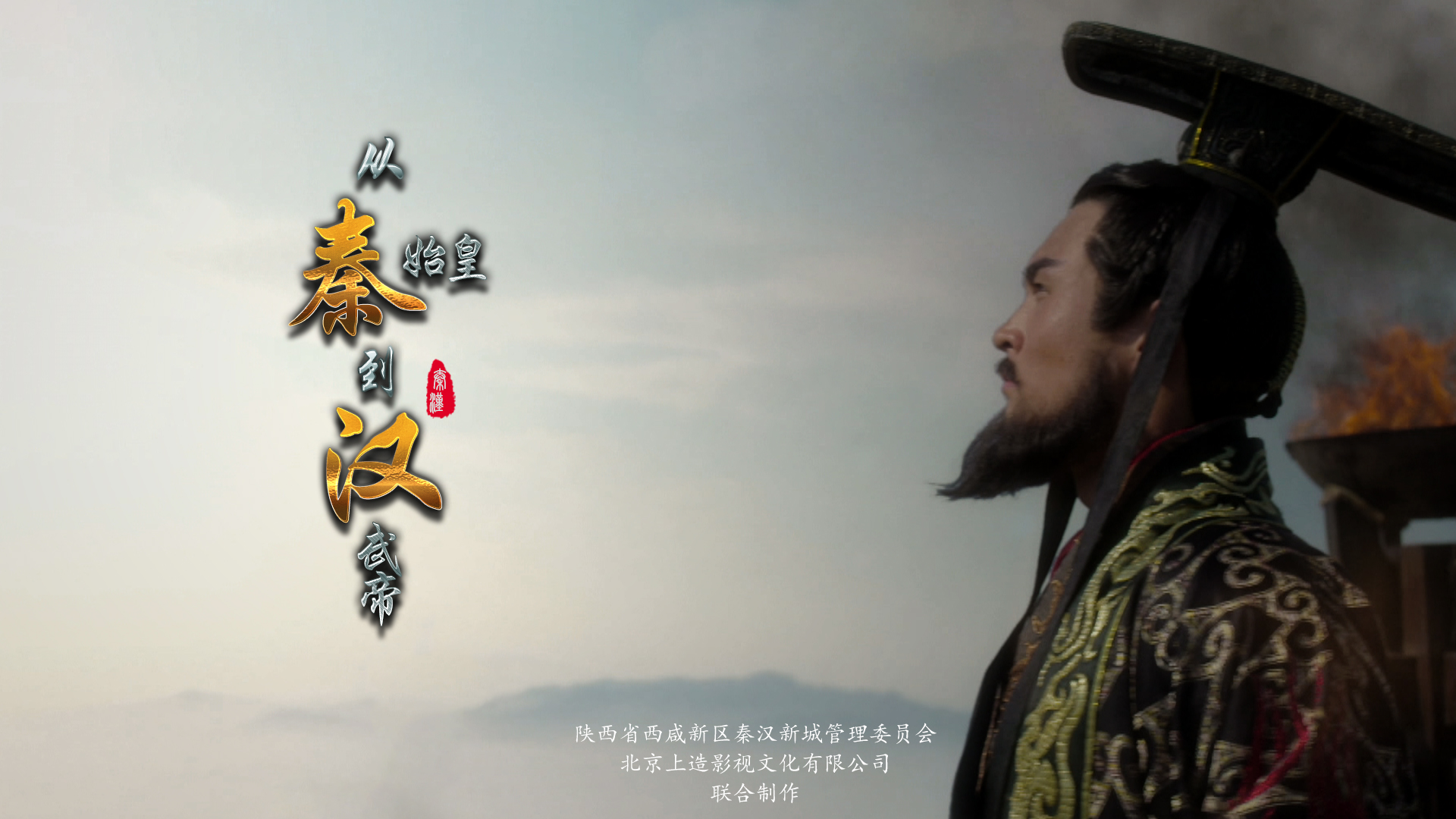 从秦始皇到汉武帝-封面1