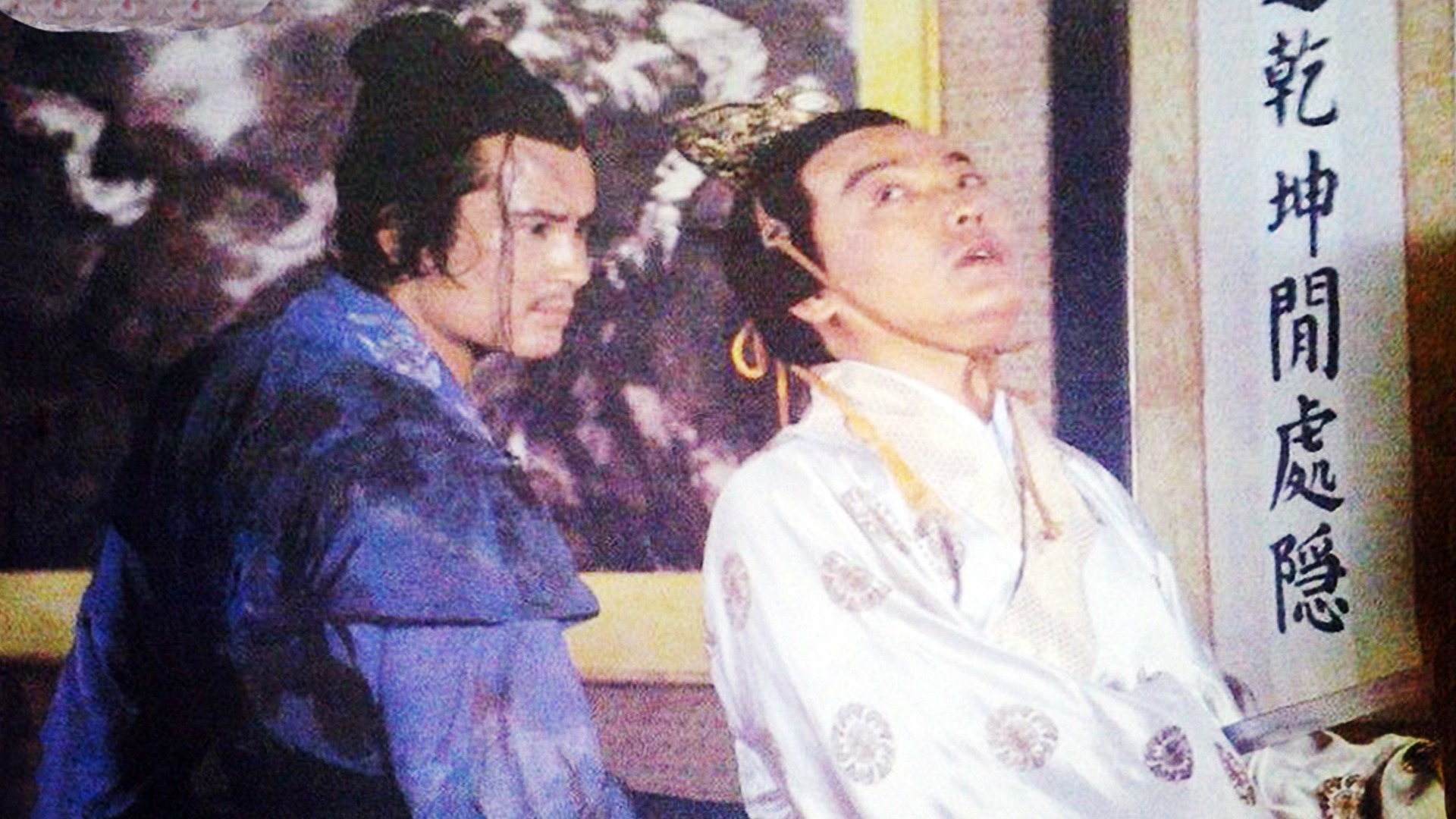 神捕铁中英