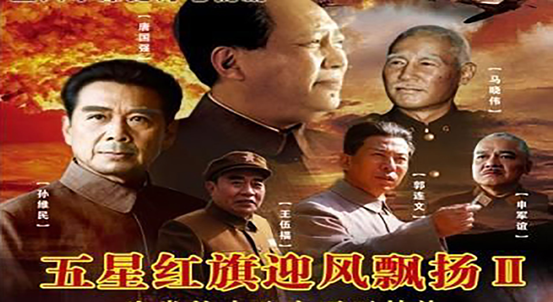 五星红旗迎风飘扬2-封面1