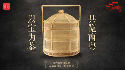 宝览南粤-封面1