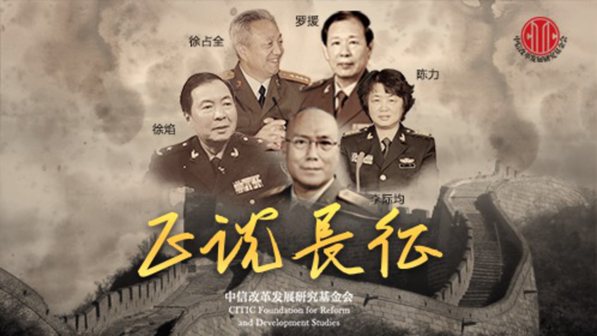 正说长征-封面1