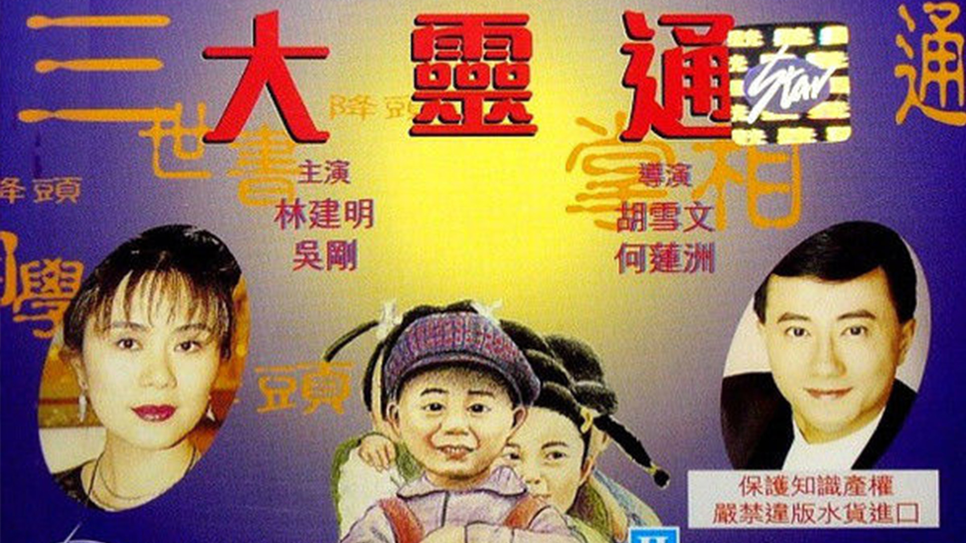 大灵通-封面1