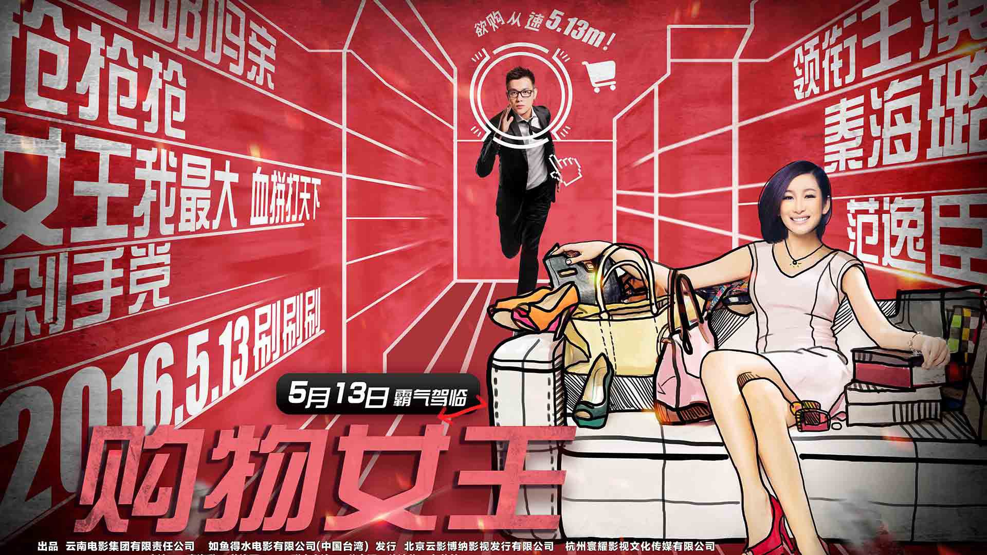 购物女王-封面1