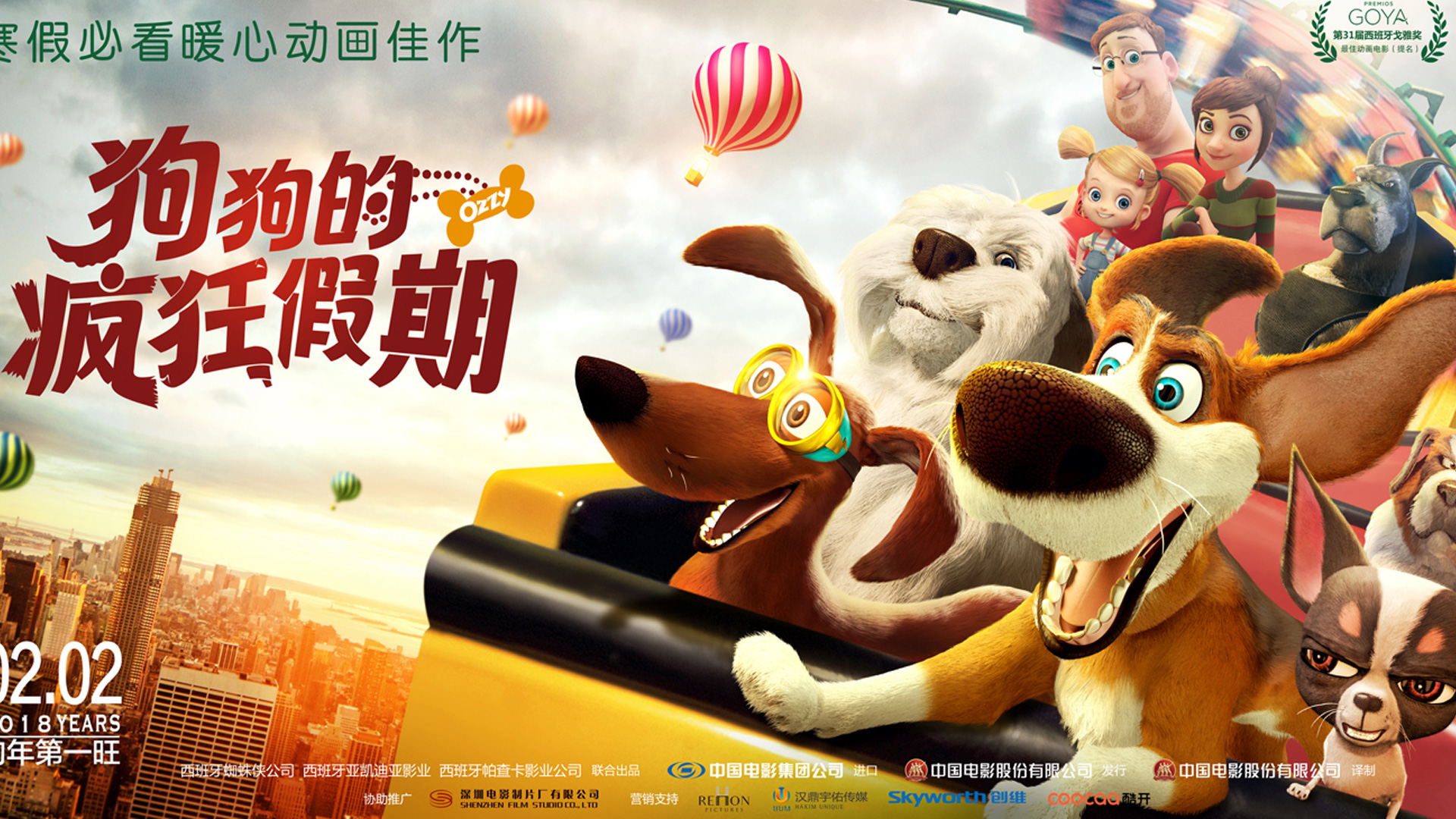 狗狗的疯狂假期-封面1