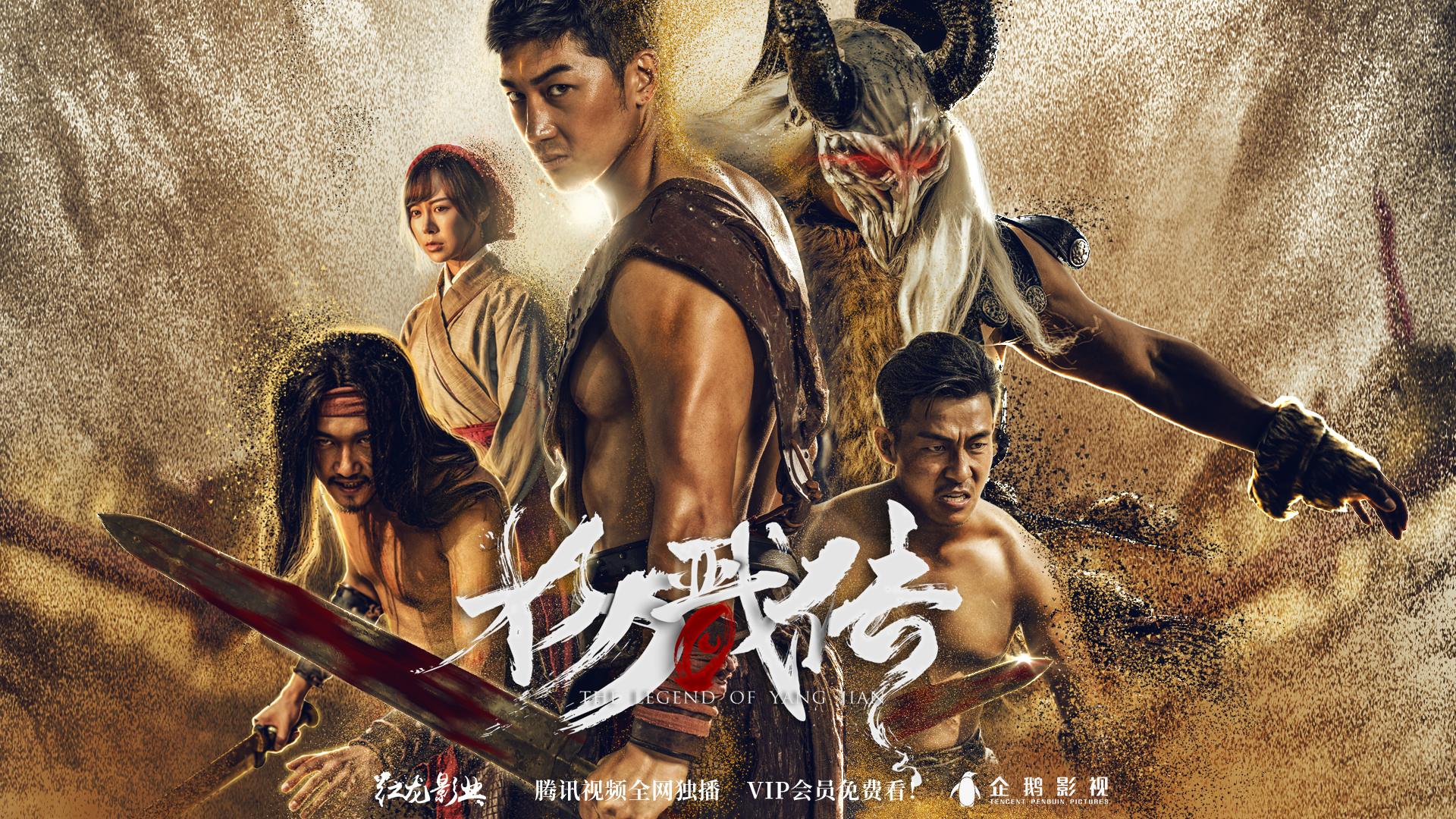 杨戬传-封面1