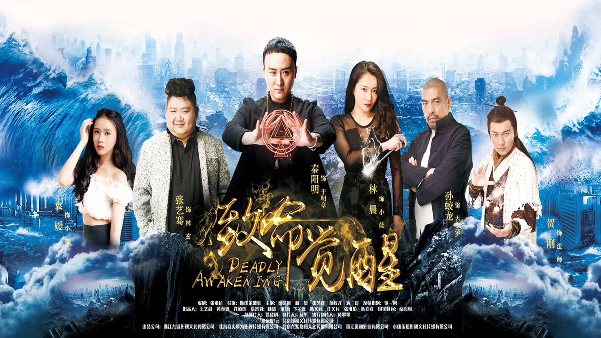 致命觉醒-封面1