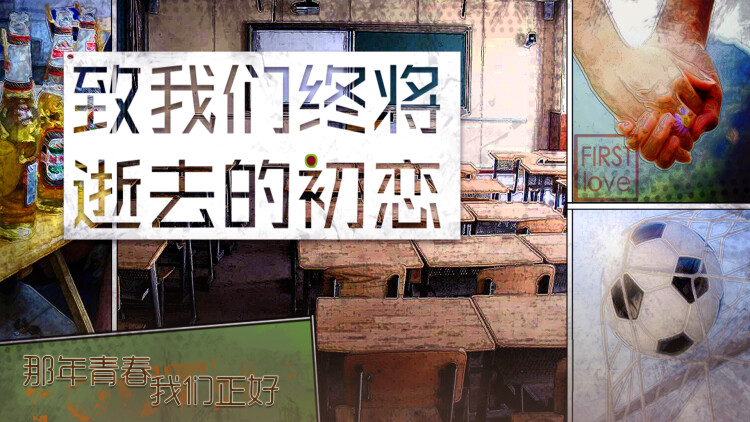 柏拉图关系第二季