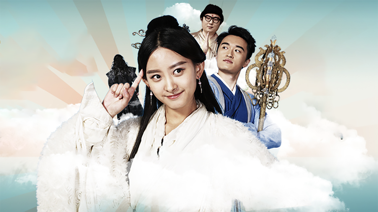 囧西游2：蜜汁大魔王-封面1