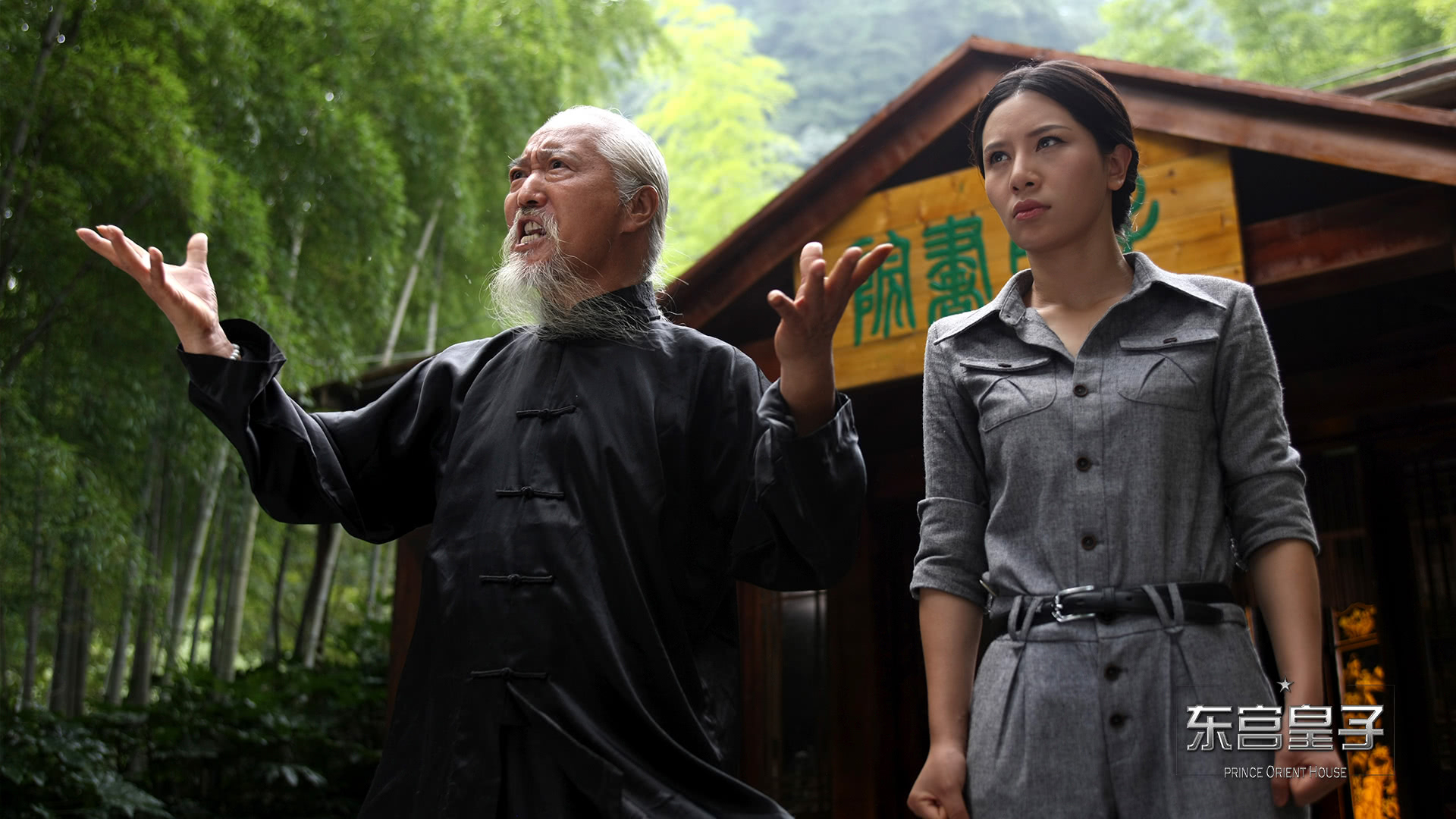 东宫皇子