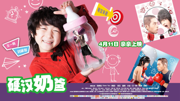 陈博的幸福生活