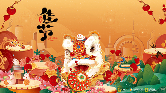 佳节[普通话]-封面1