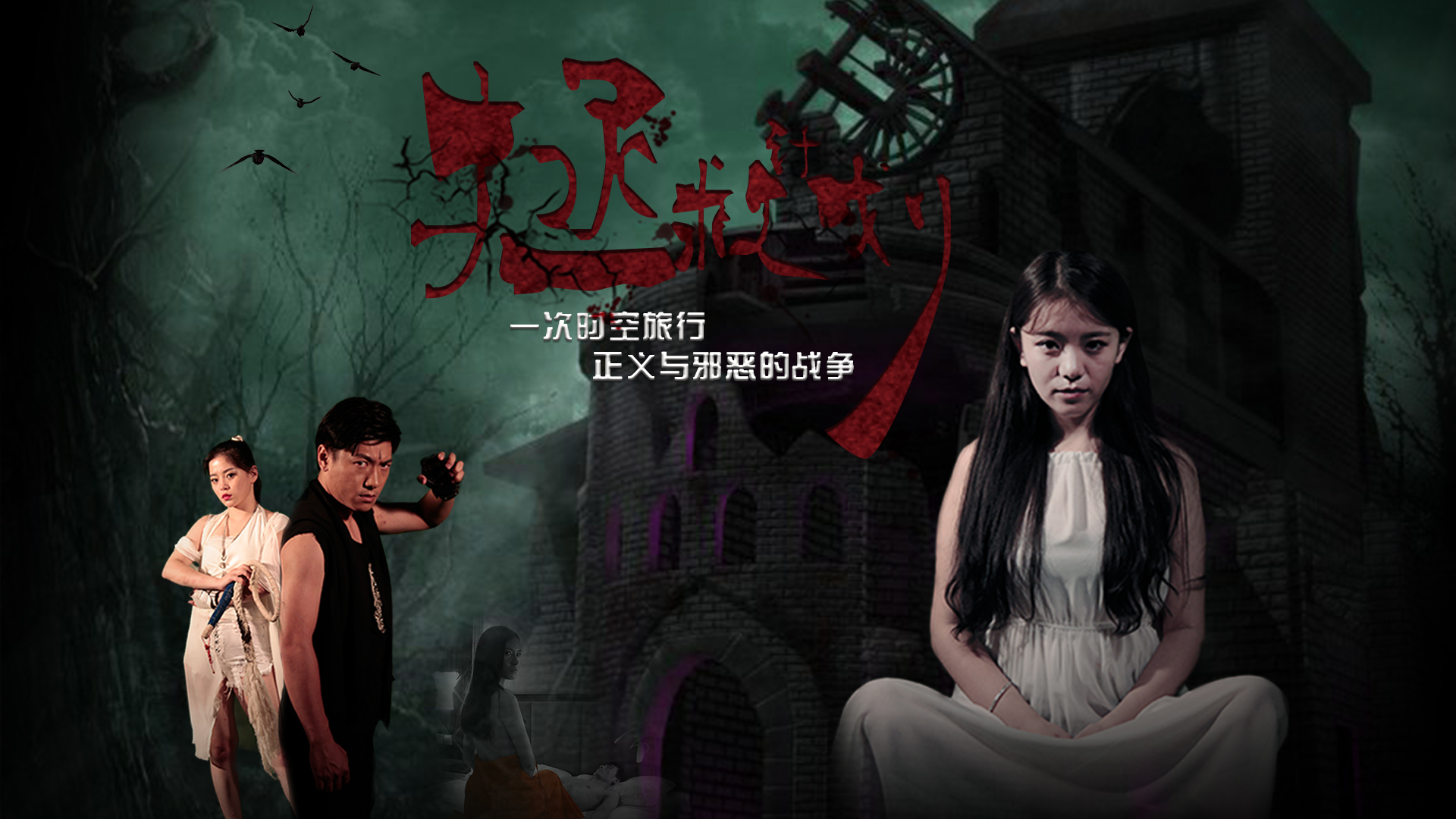 拯救计划-封面1