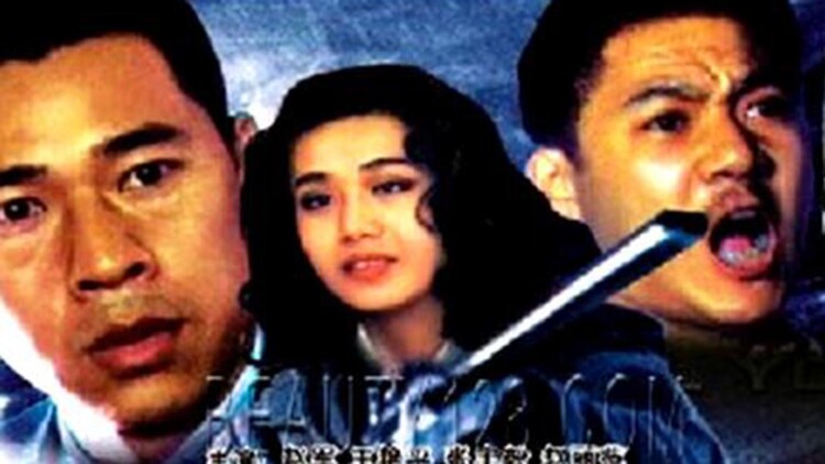 罪犯联盟第三季