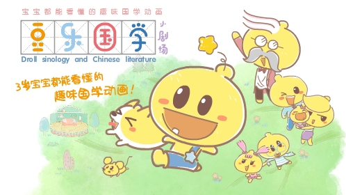 豆乐国学小剧场-封面1