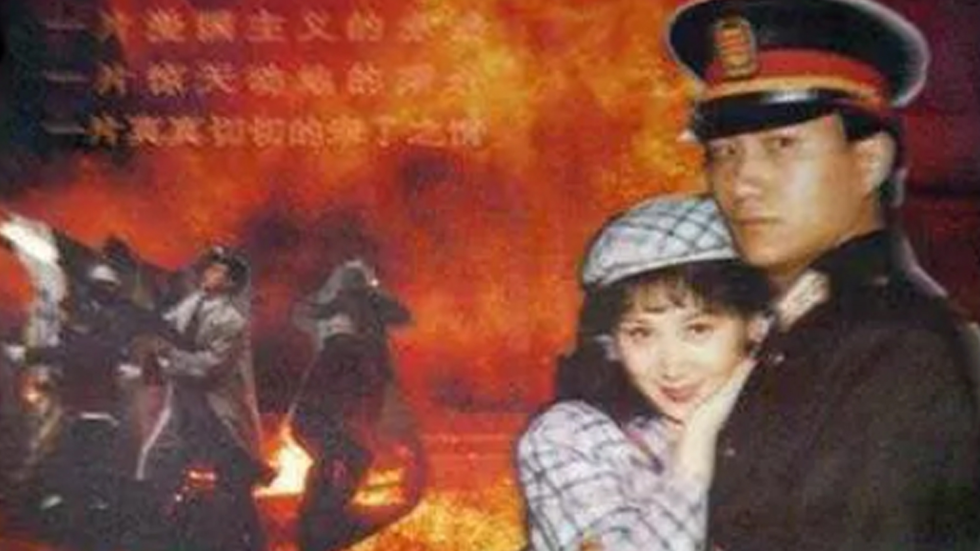 怒海红颜-封面1