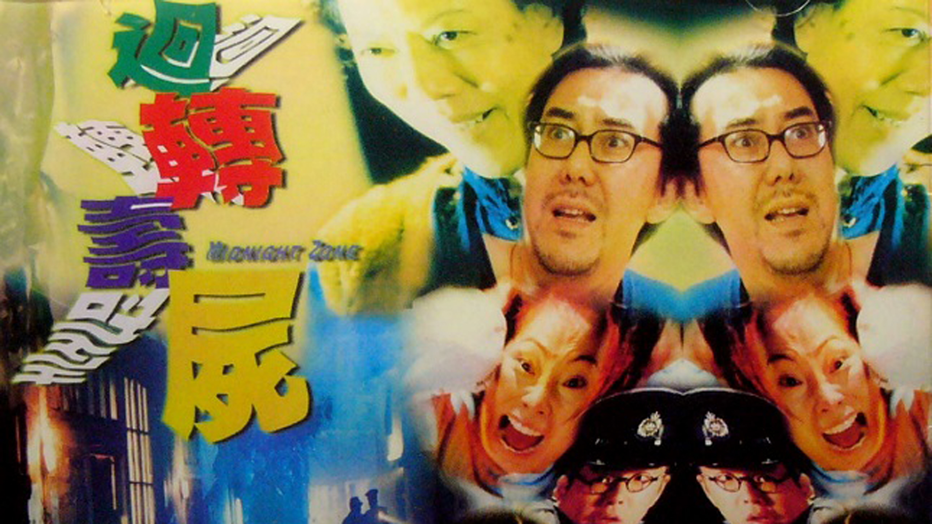 回转寿尸-封面1