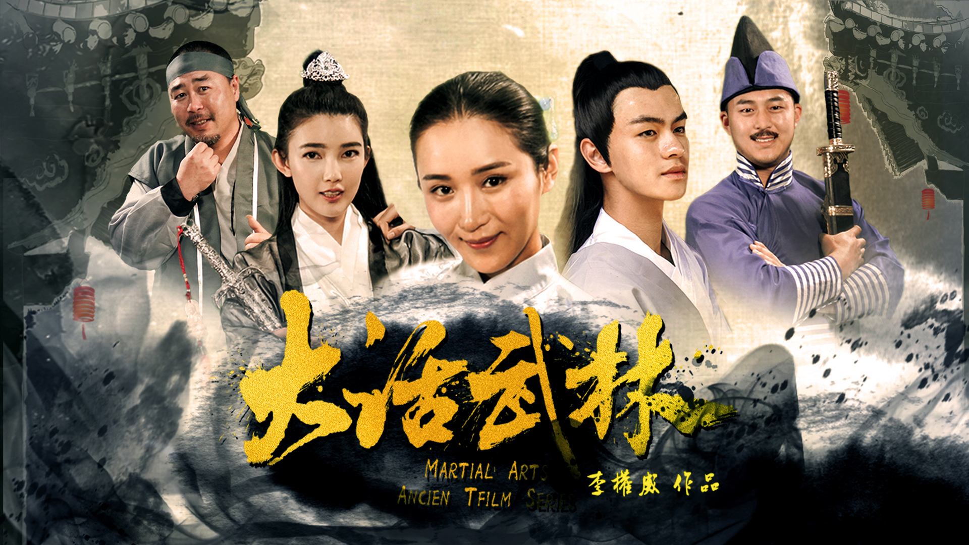 大话武林-封面1