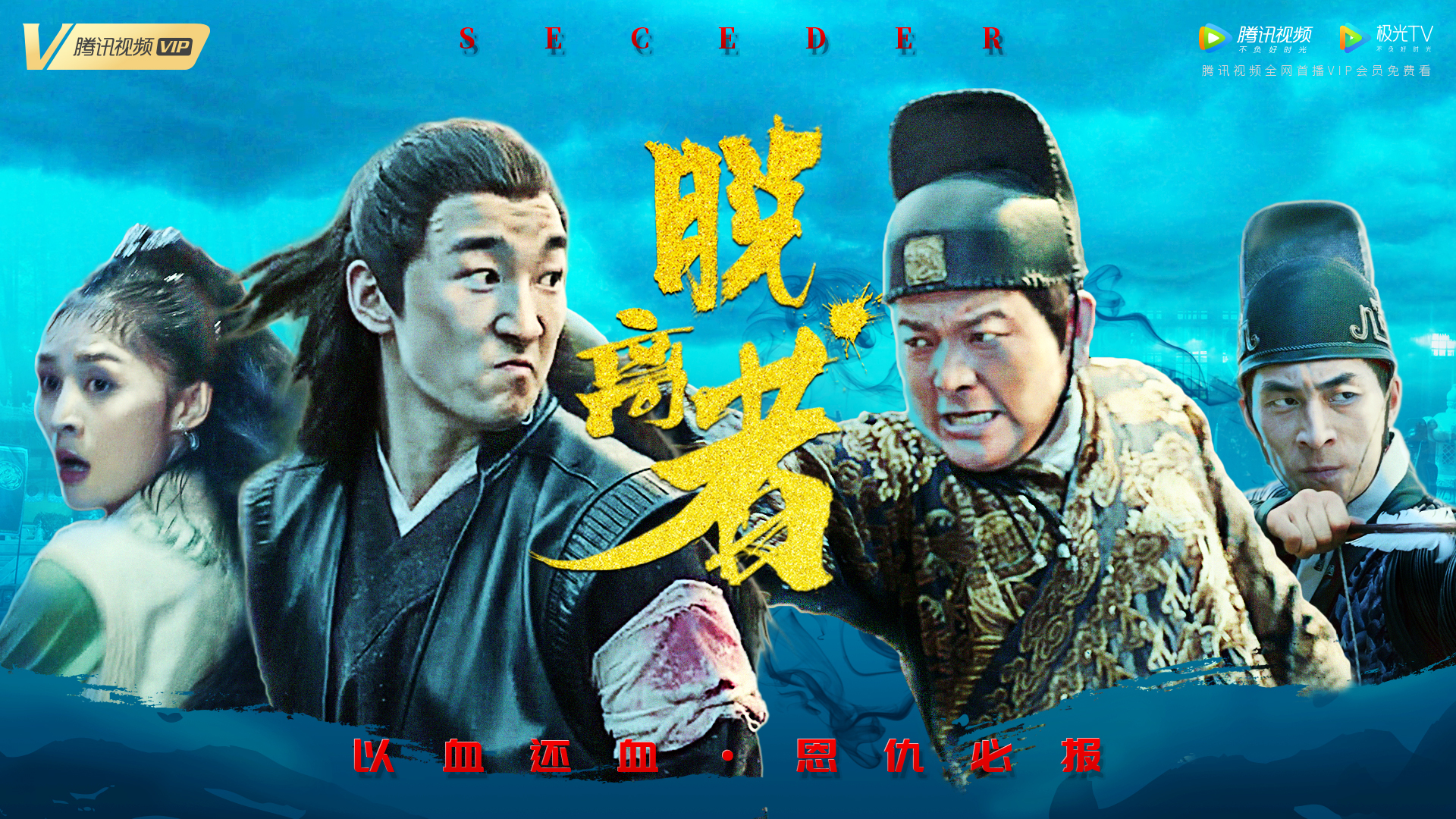 脱离者-封面1