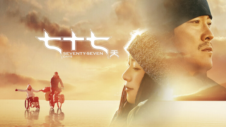 《重回七六见雪逢春》圆满结局与时代启示