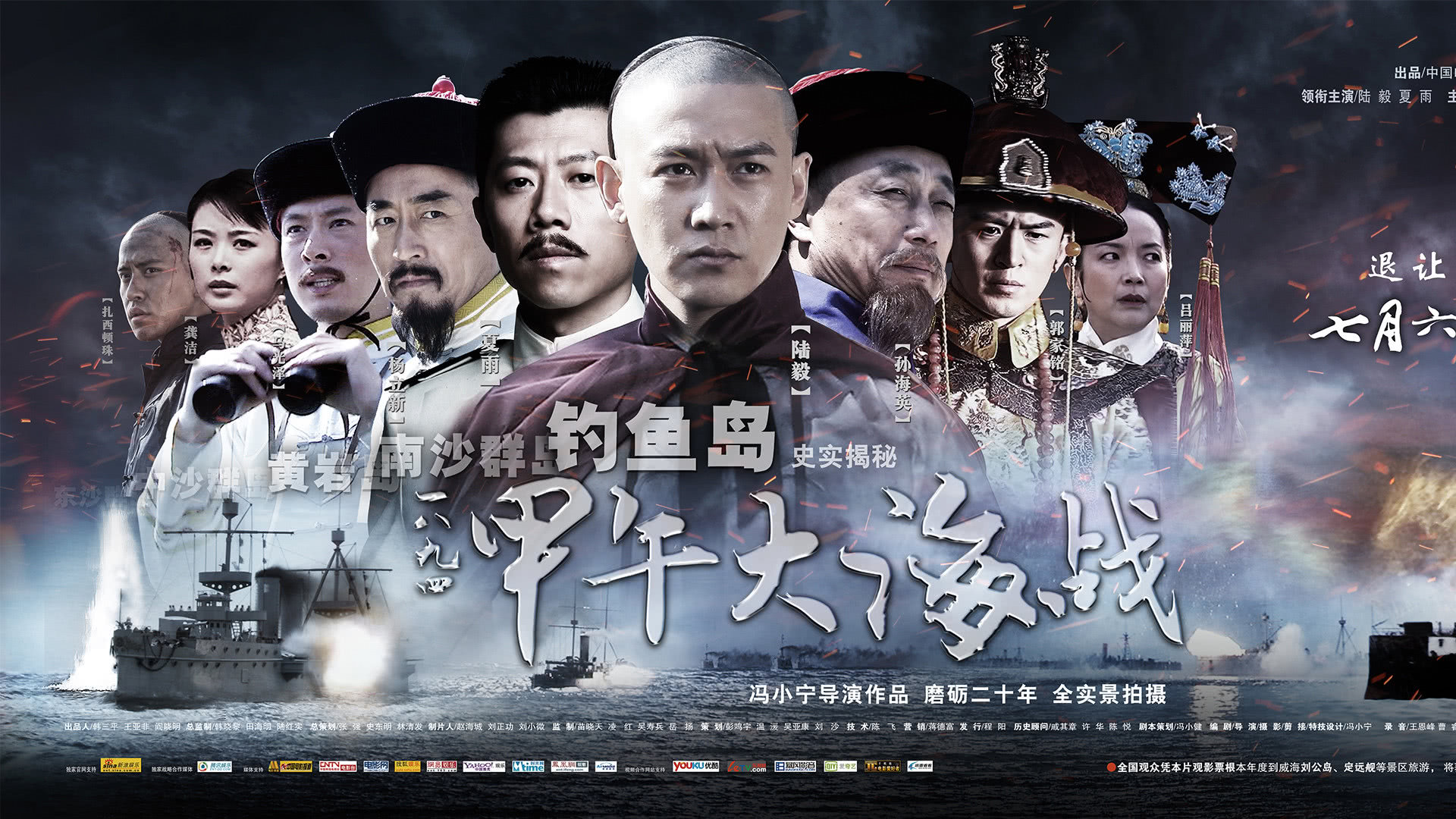 一八九四·甲午大海战-封面2