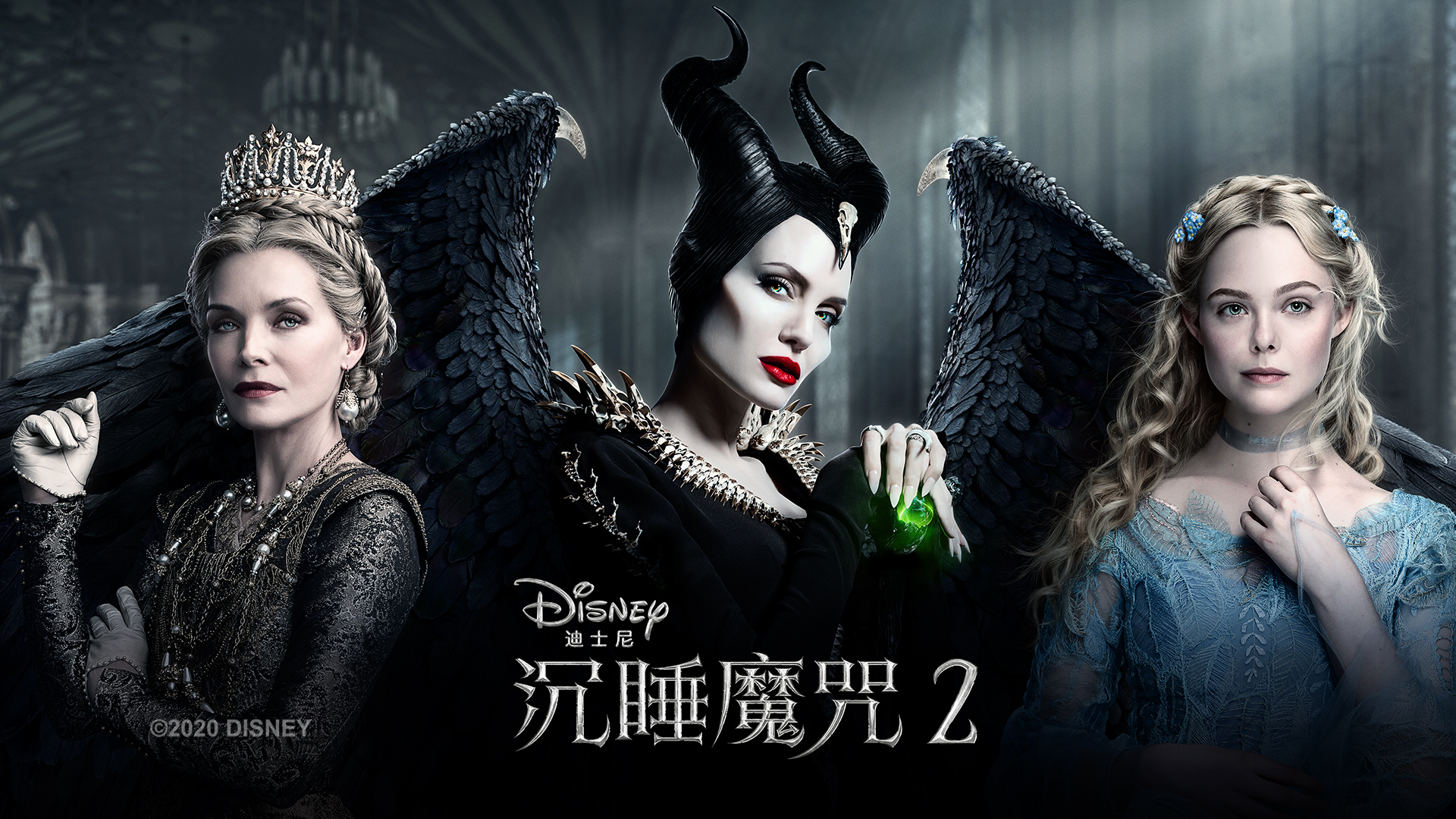 沉睡魔咒2