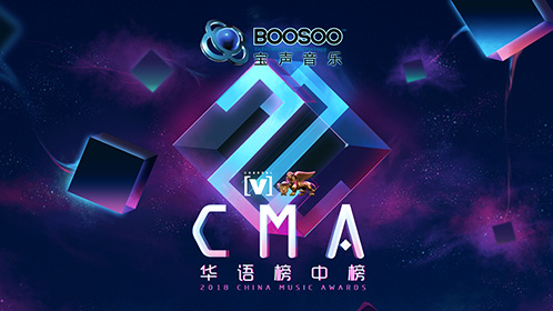 第22届全球华语榜中榜-封面1