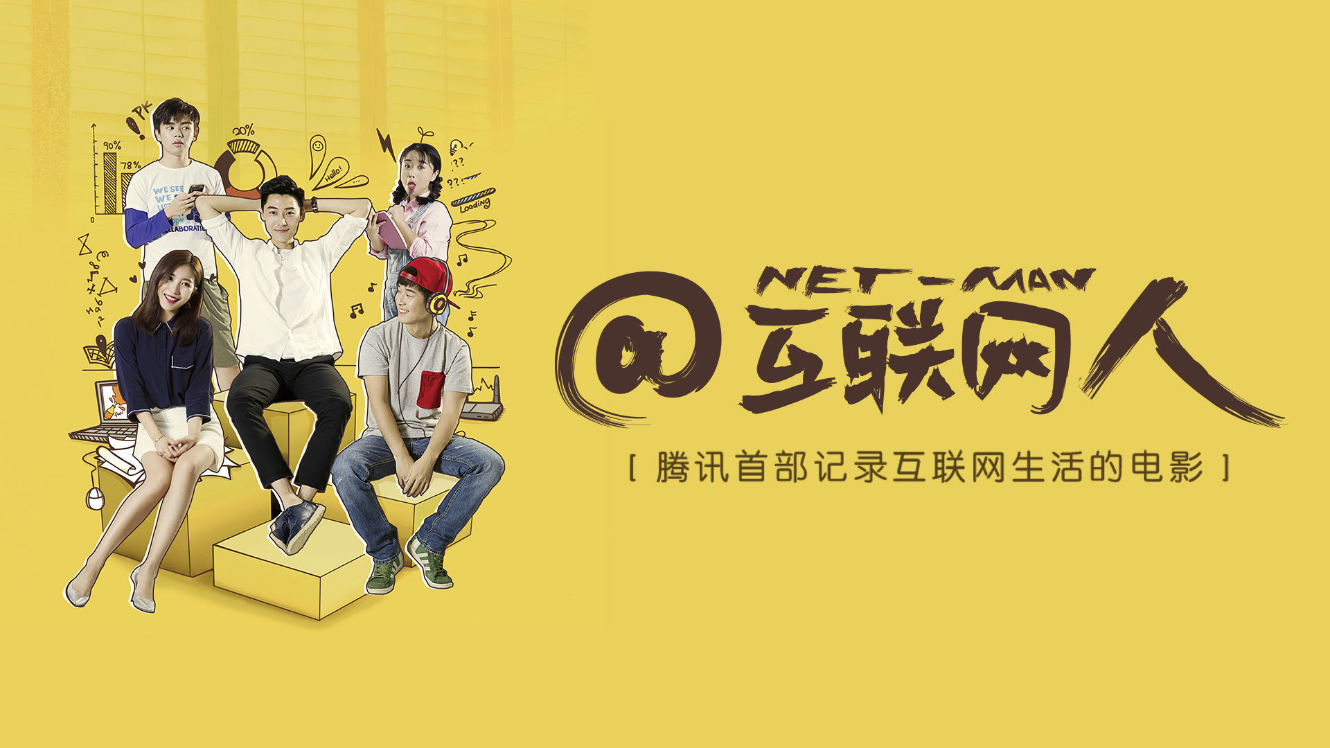 @互联网人-封面1