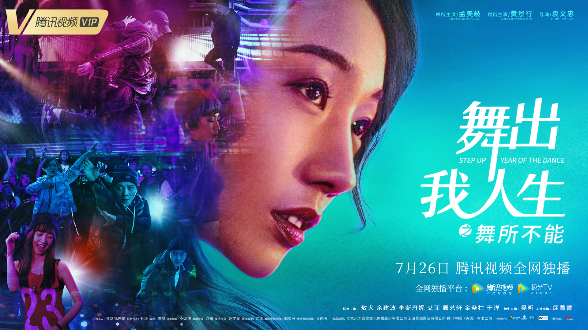 舞出我人生之舞所不能-封面1