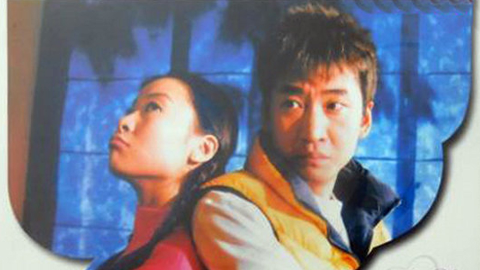 相约2000年-封面1