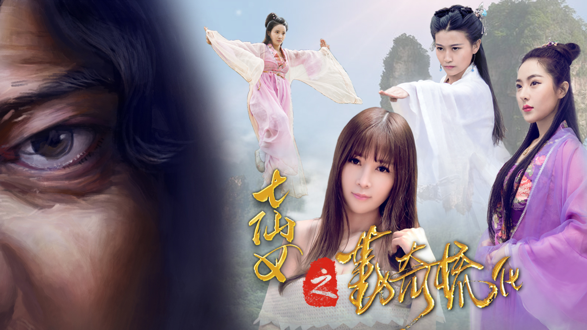 七仙女之勤奇梳化-封面1
