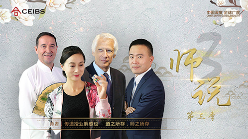 师说 第三季-封面1