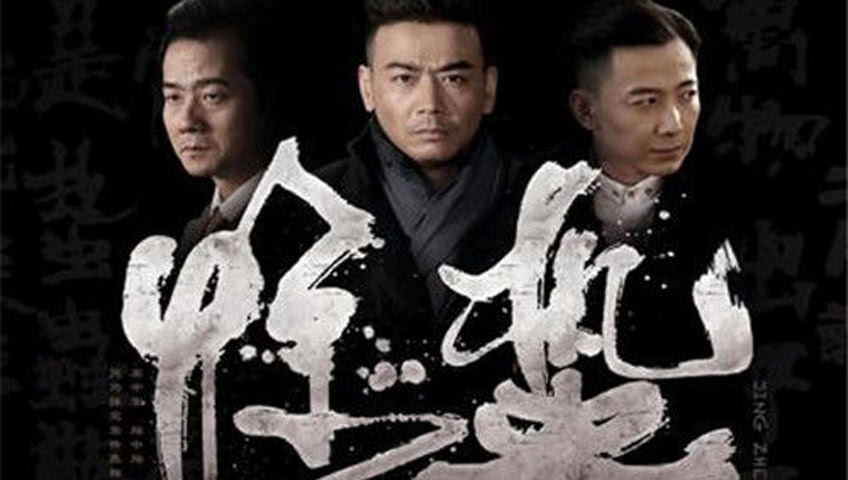 惊蛰