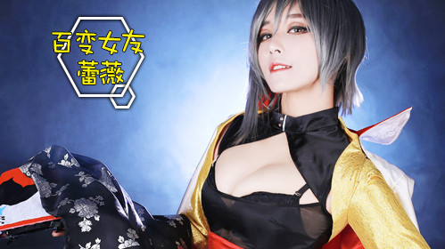 百变女友Reve