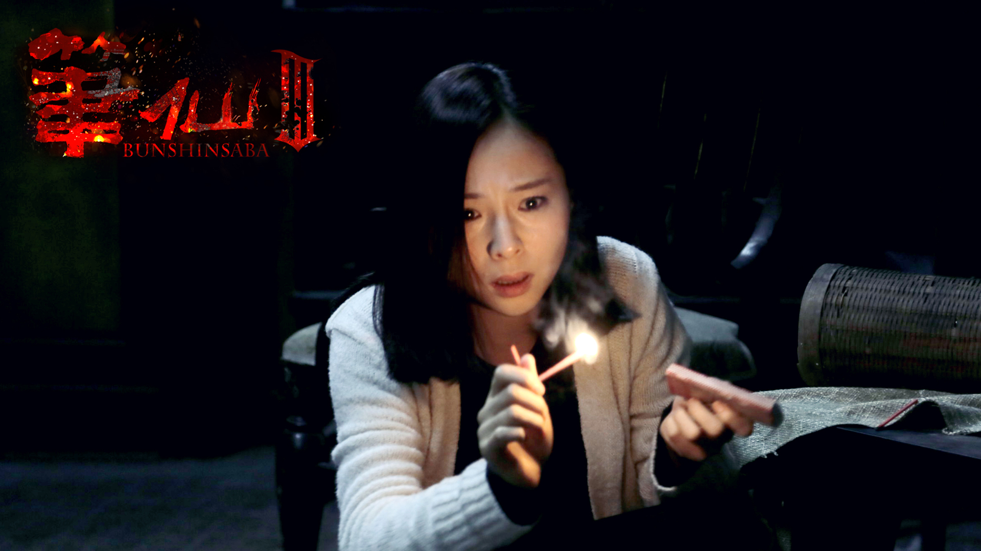 笔仙3-封面3
