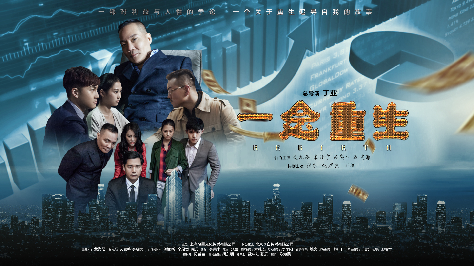 一念重生