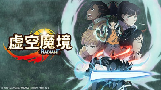 虚空魔境 第2季