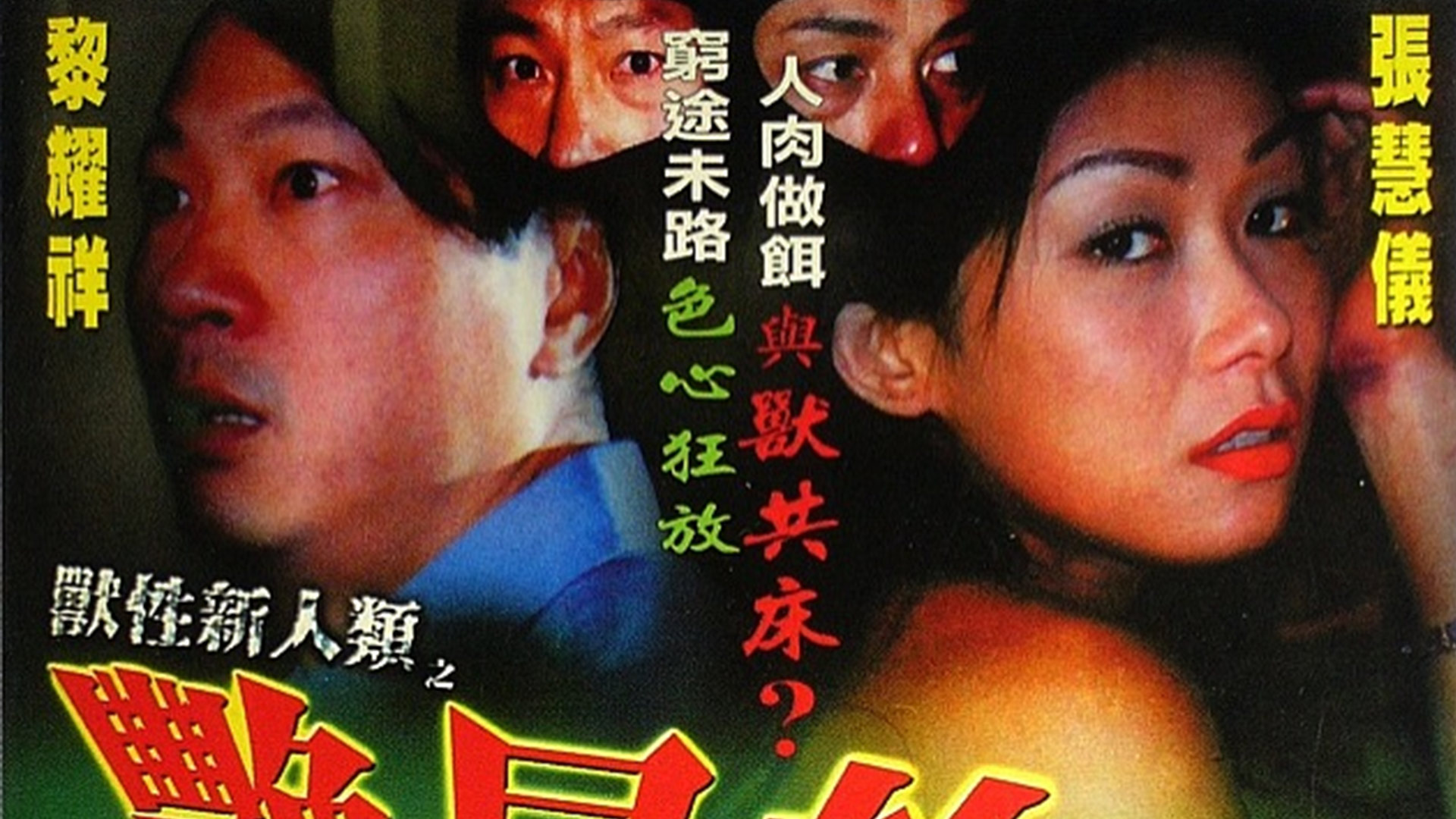 玩火上身-封面1